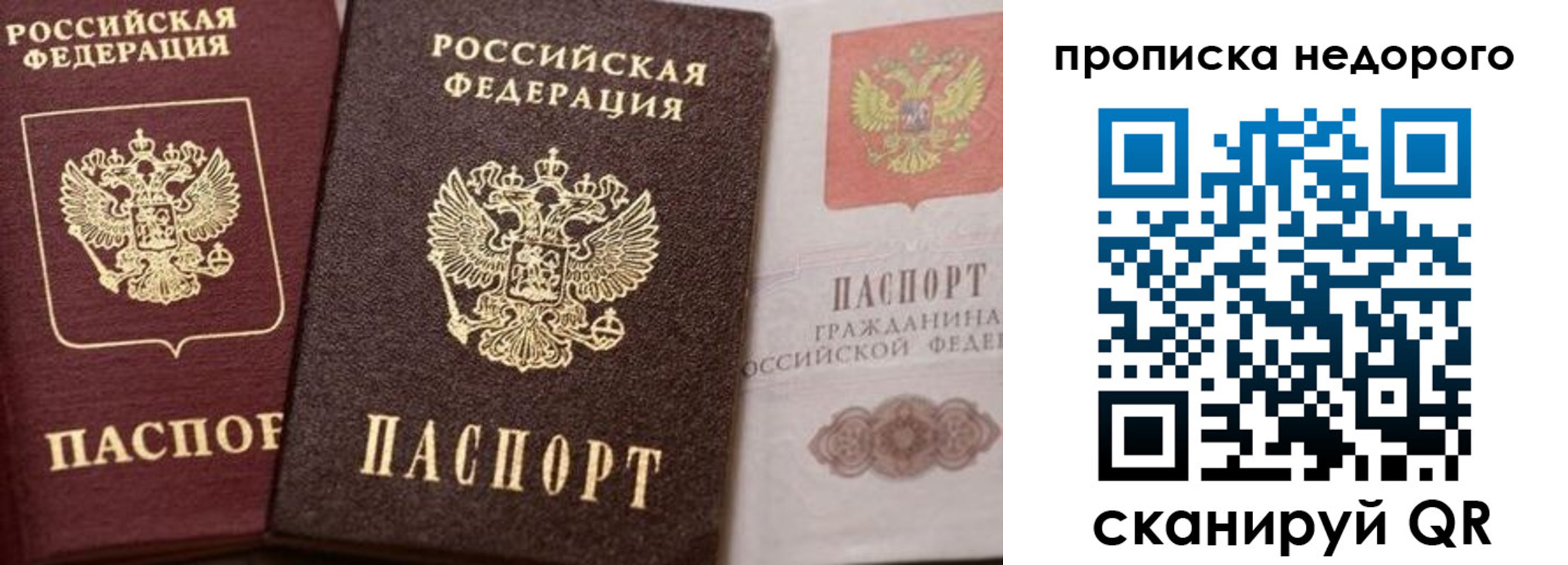 временная регистрация надежно в Меленках