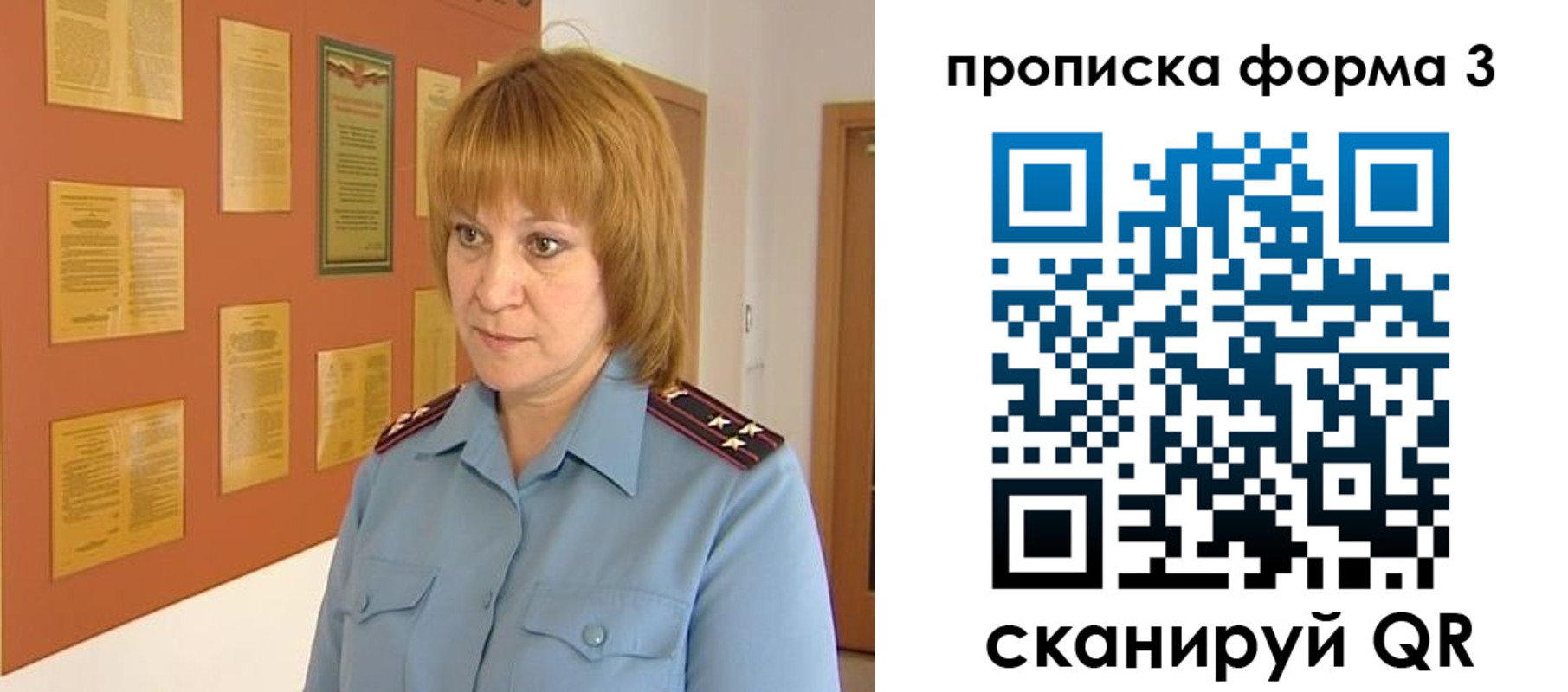 временная регистрация надежно в Меленках