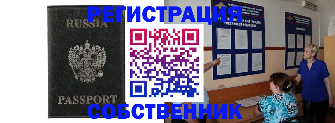 прописка иностранных граждан в Меленках