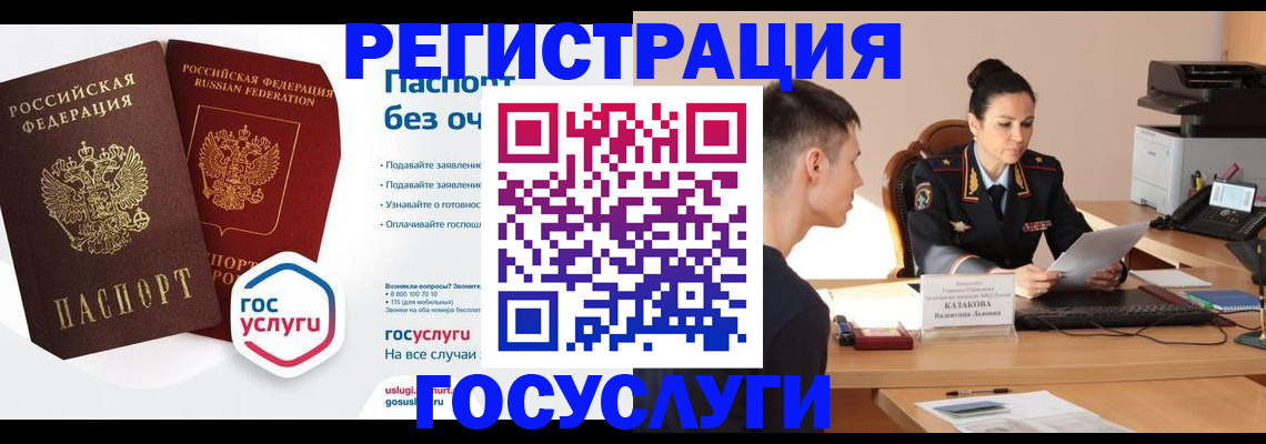 временная регистрация в Меленках